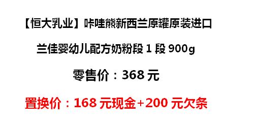 【恒大乳业】咔哇熊新西兰原罐原装进口兰佳婴幼儿配方奶粉1段900g